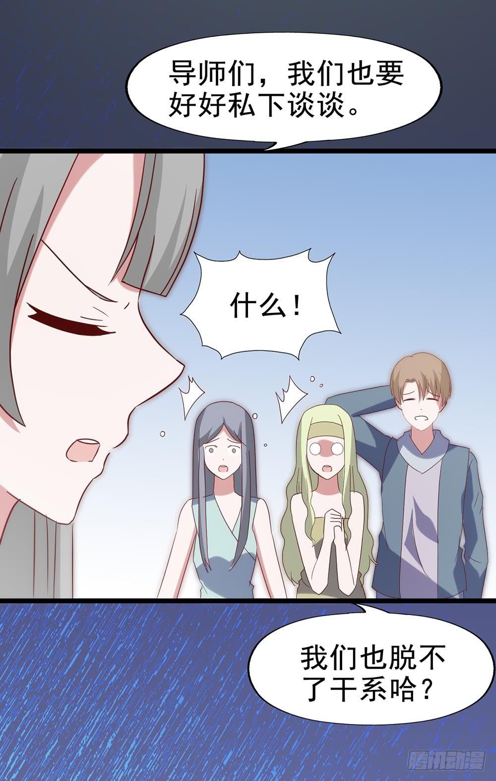 第五十三话&middot;背后的势力(1/2)-第53话