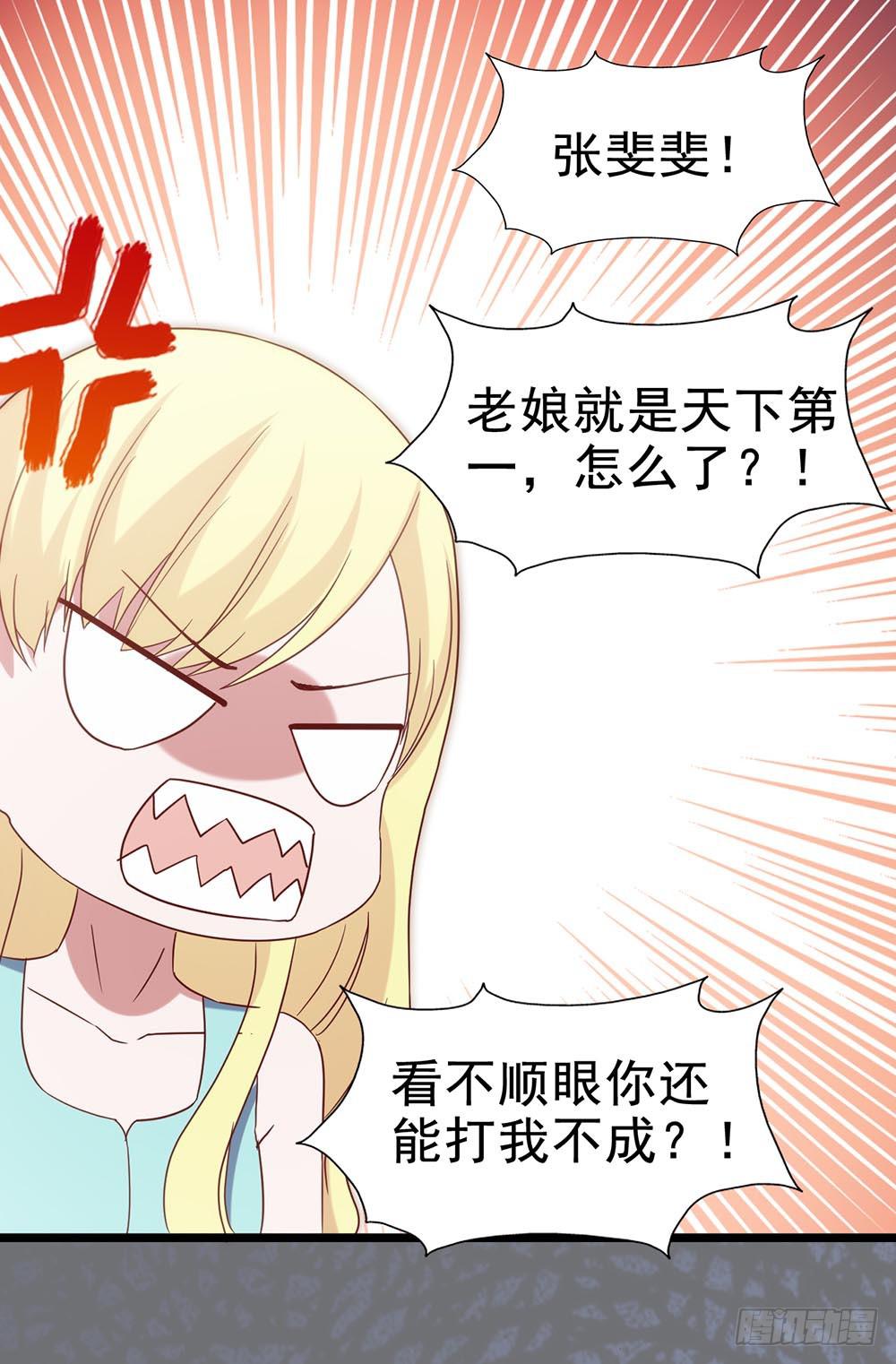 第五十三话&middot;背后的势力(1/2)-第53话