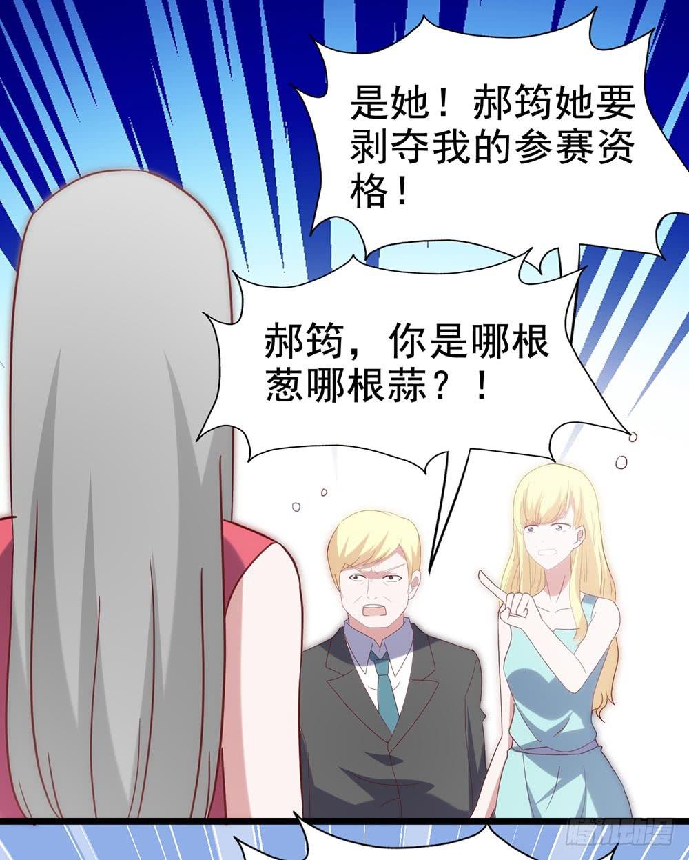 第五十三话&middot;背后的势力(1/2)-第53话