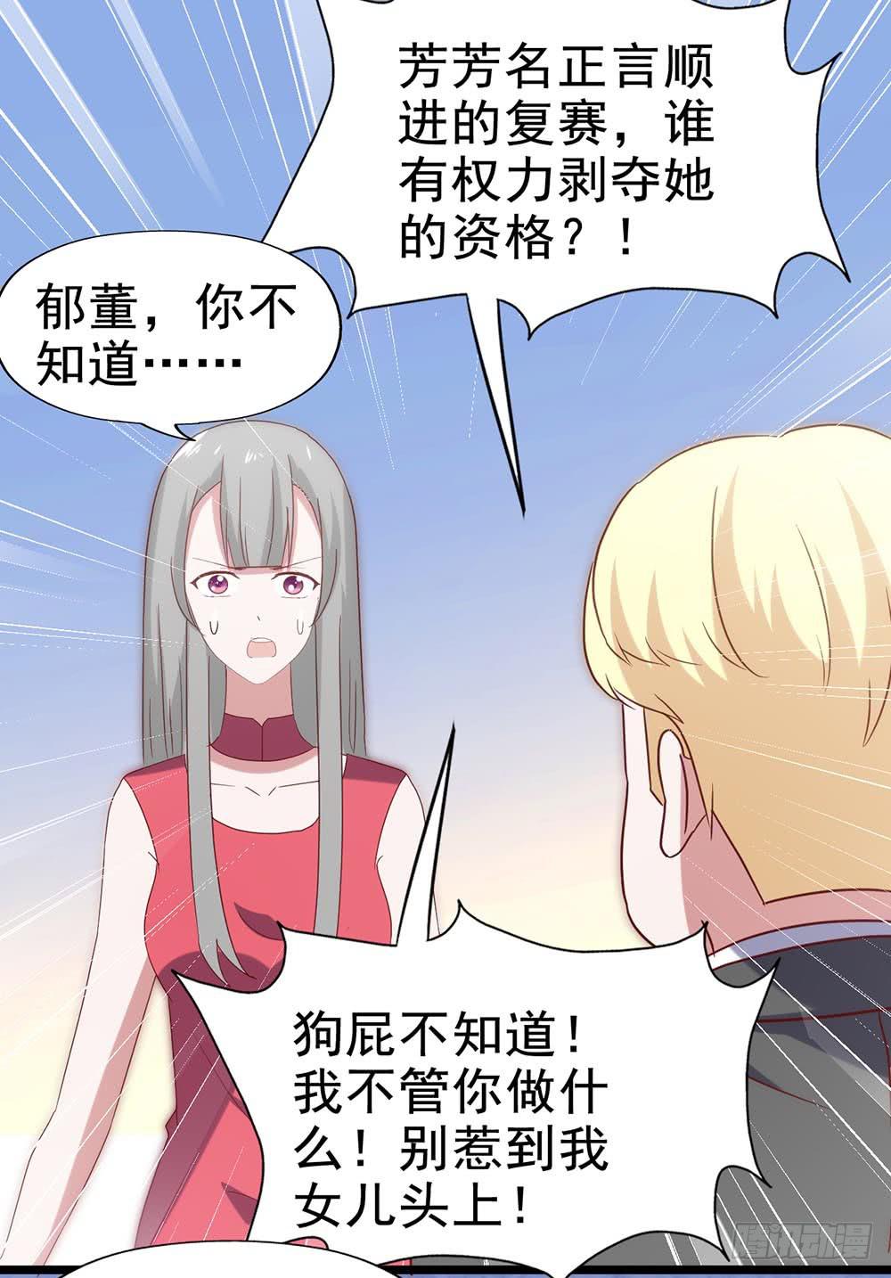 第五十三话&middot;背后的势力(1/2)-第53话