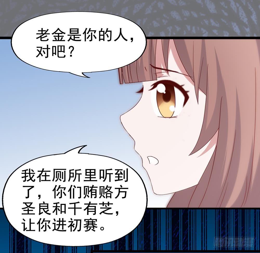 第五十三话&middot;背后的势力(1/2)-第53话
