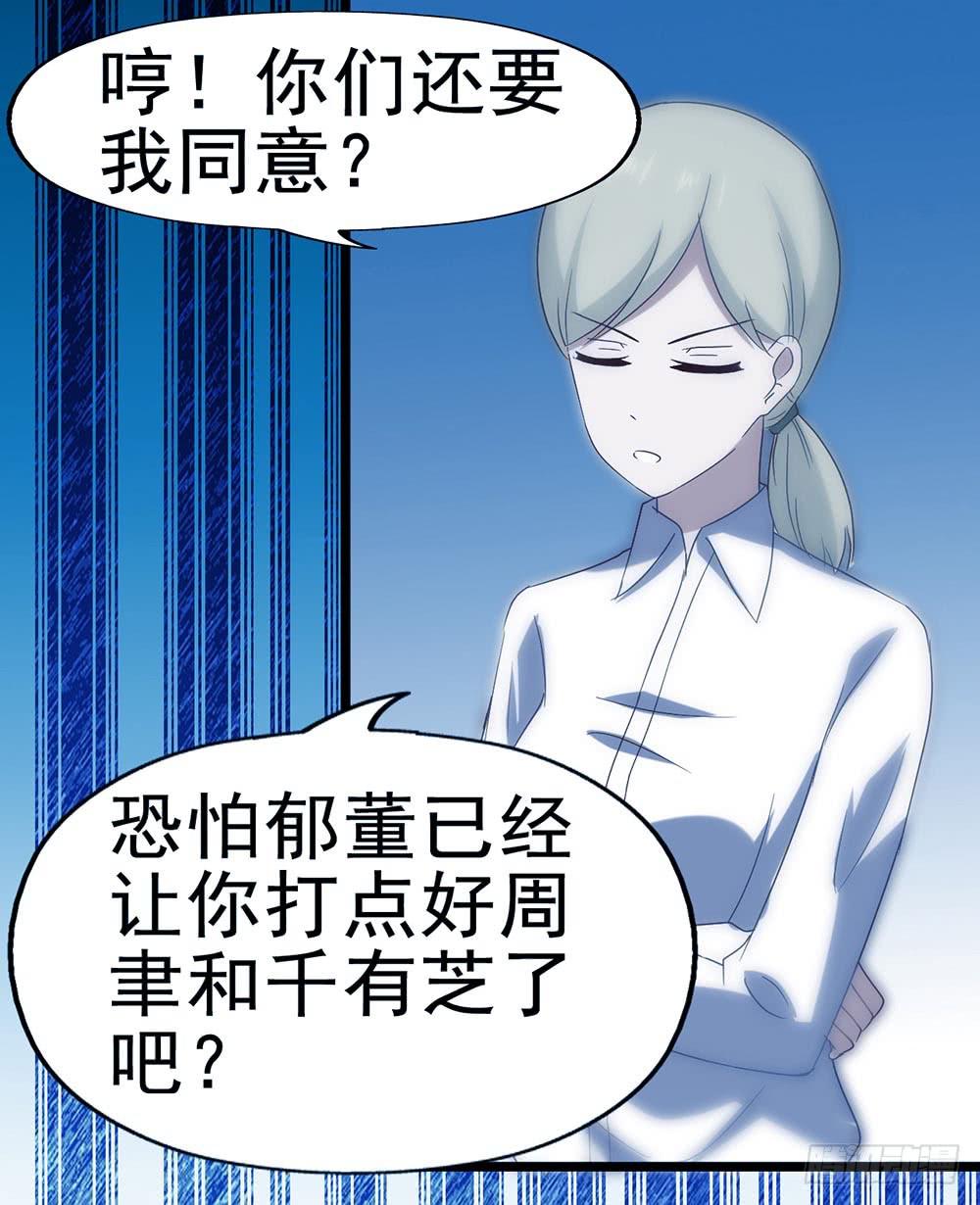 第五十三话&middot;背后的势力(1/2)-第53话