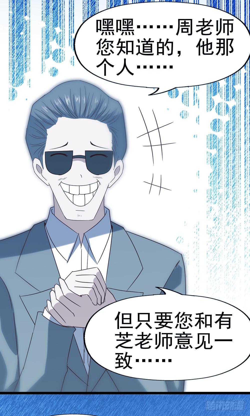第五十三话&middot;背后的势力(1/2)-第53话