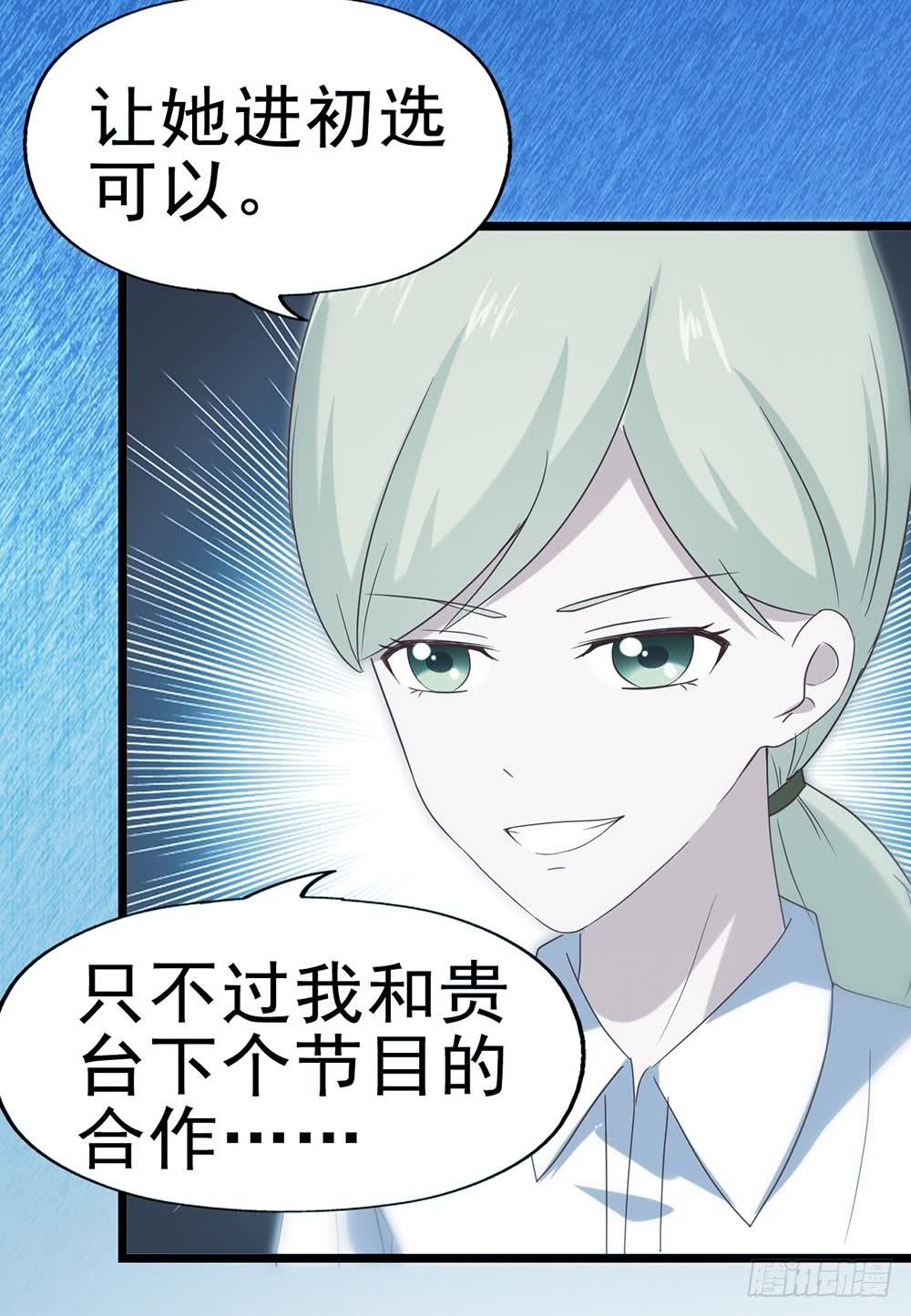 第五十三话&middot;背后的势力(1/2)-第53话