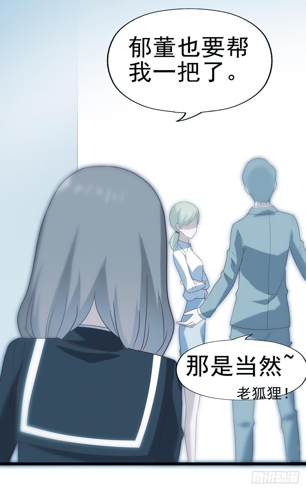 第五十三话&middot;背后的势力(1/2)-第53话