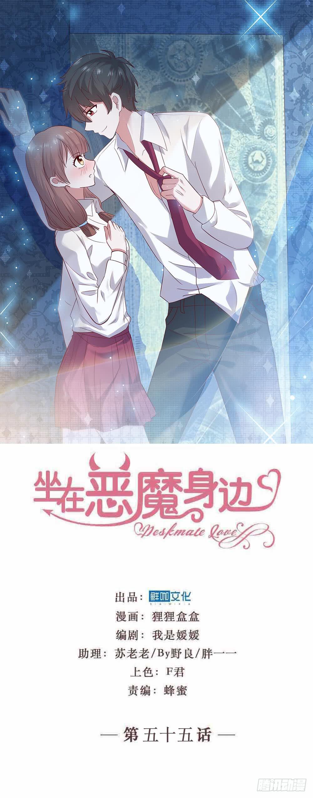 第五十五话&middot;霸道的女神(1/2)-第55话