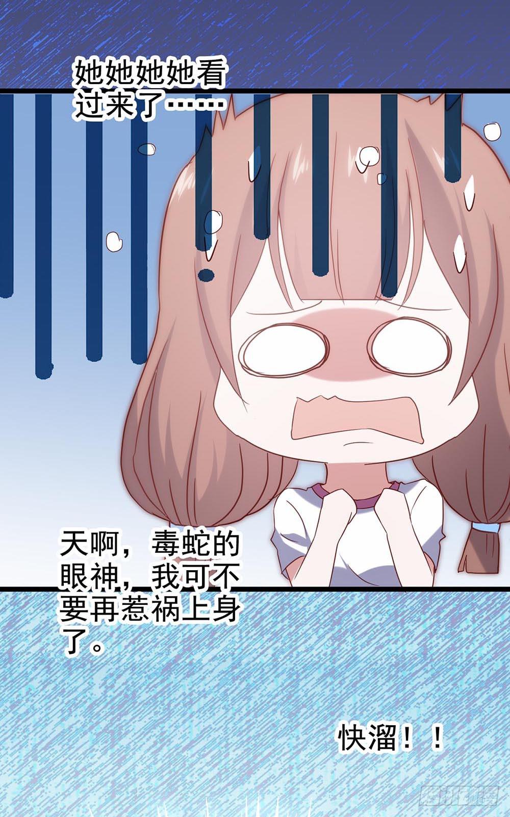 第五十五话&middot;霸道的女神(1/2)-第55话