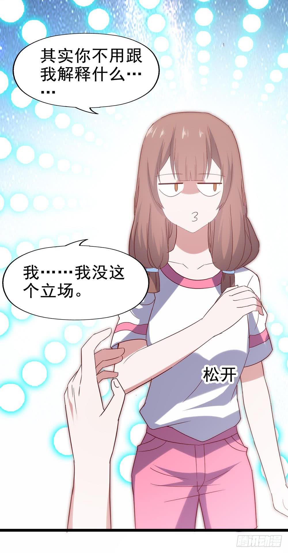 第五十五话&middot;霸道的女神(1/2)-第55话