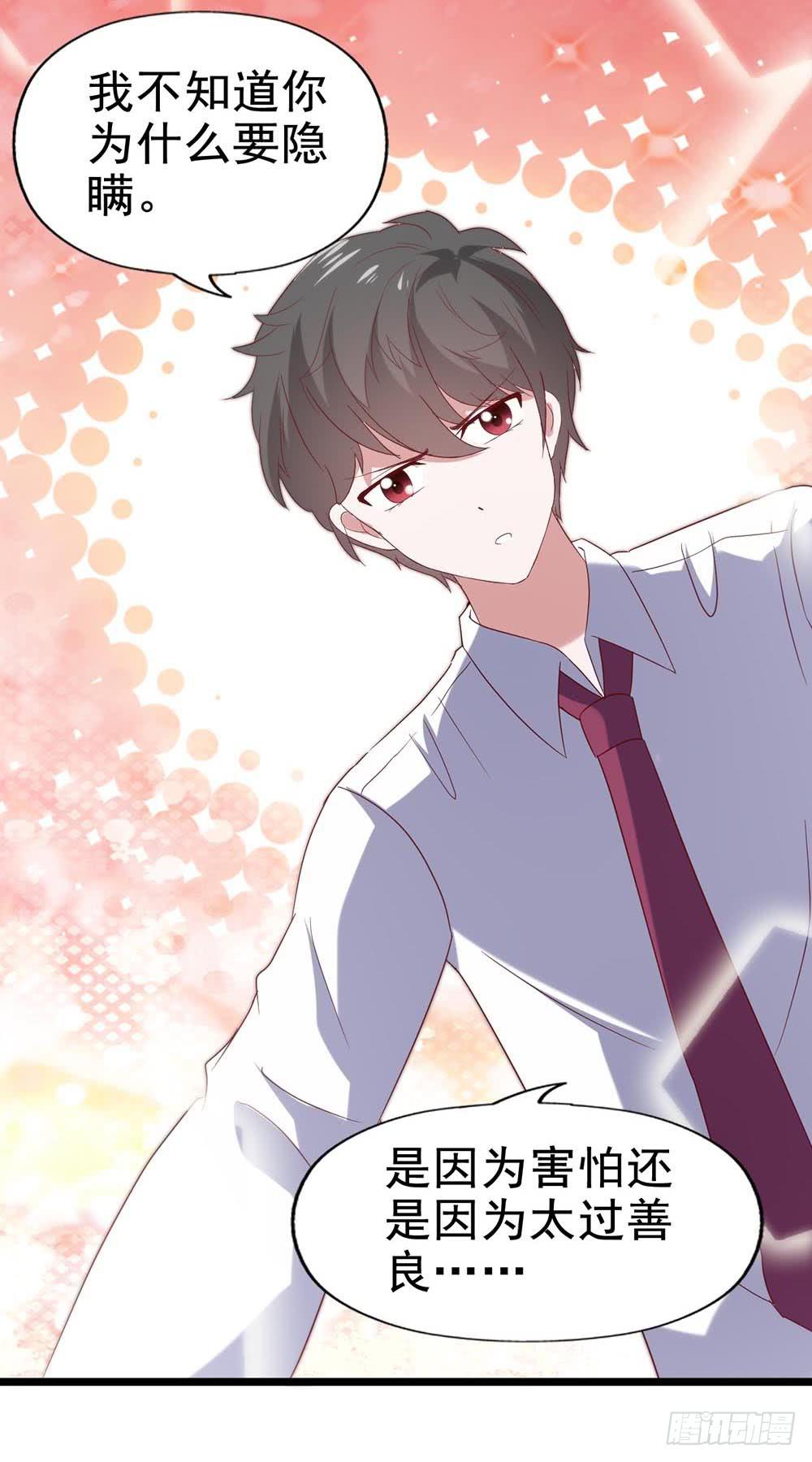 第五十七话&middot;他的黑暗面(1/2)-第57话