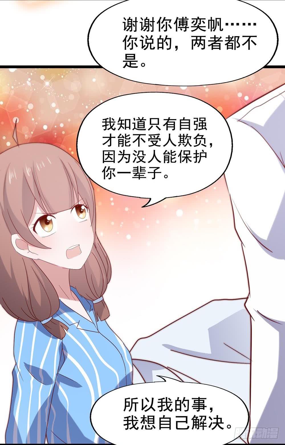 第五十七话&middot;他的黑暗面(1/2)-第57话
