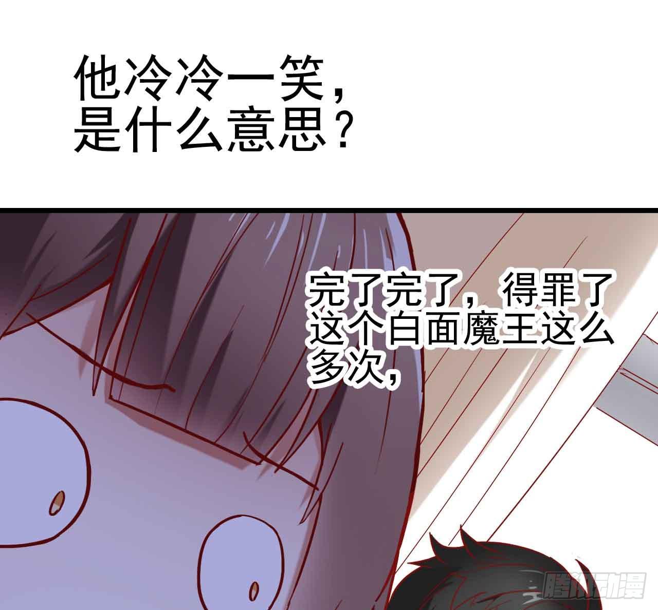 第七话&middot;担惊受怕的第四日！(1/2)-第7话