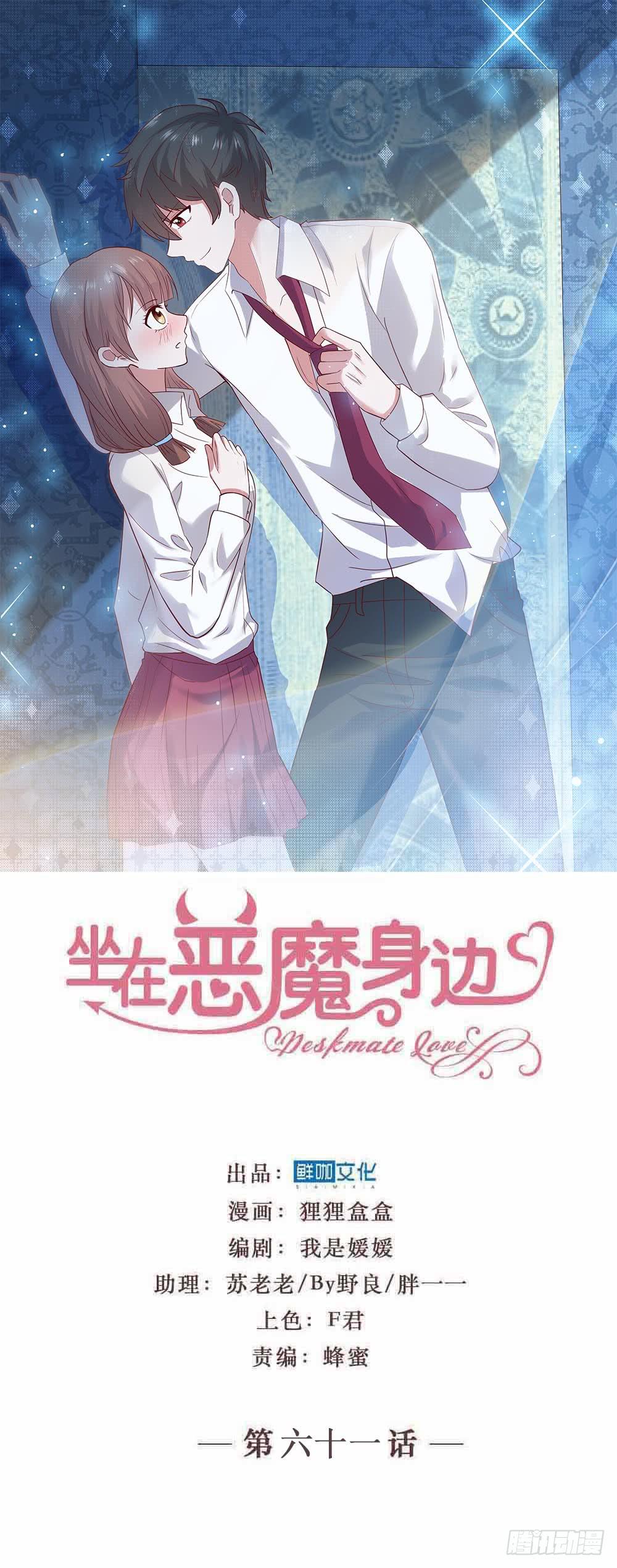 第六十一话&middot;闪亮新主播(1/2)-第61话