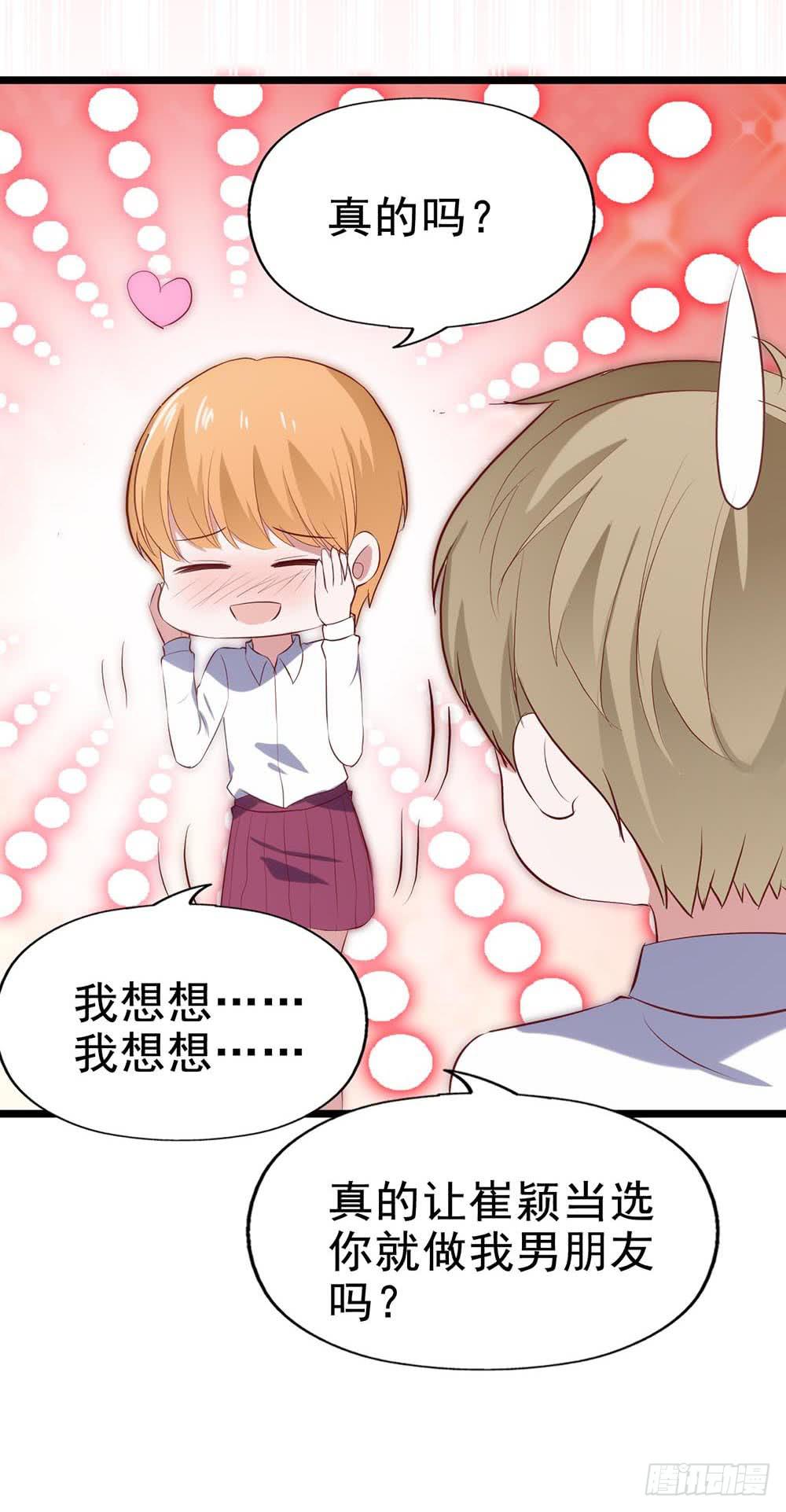 第六十一话&middot;闪亮新主播(1/2)-第61话