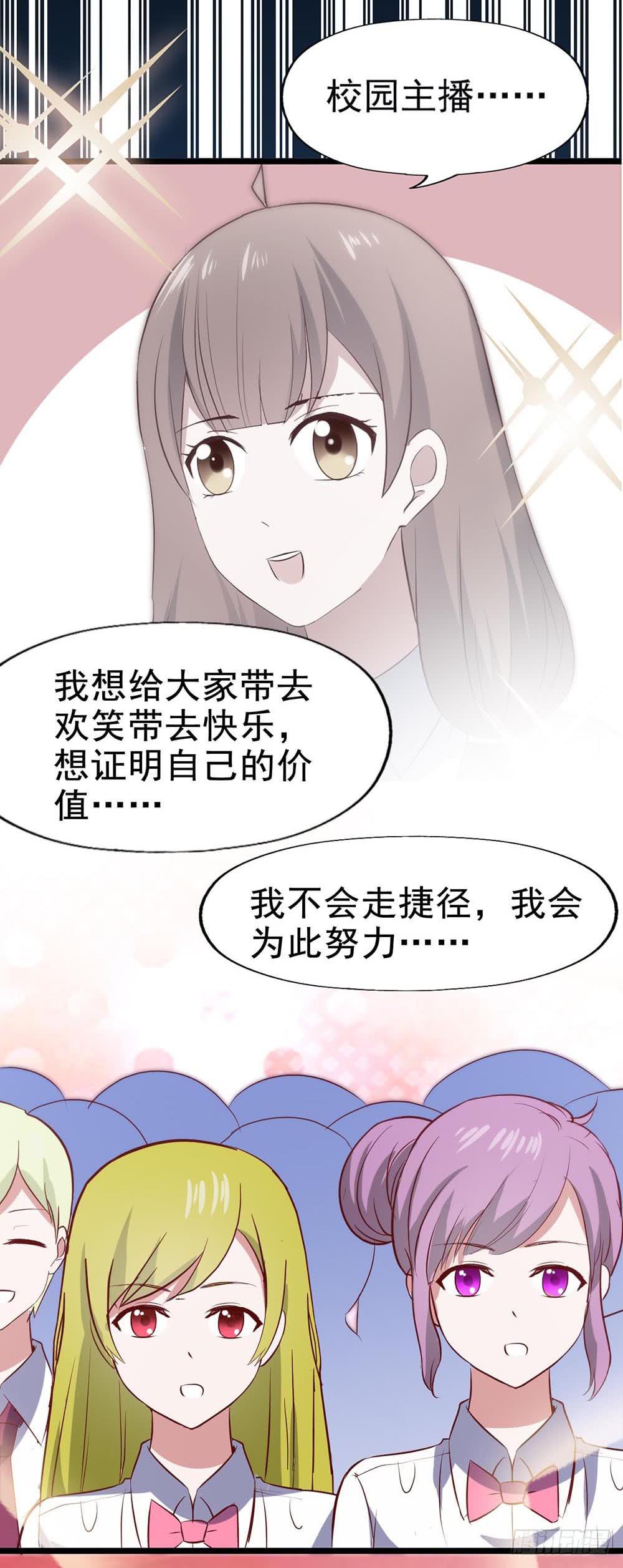 第六十一话&middot;闪亮新主播(1/2)-第61话