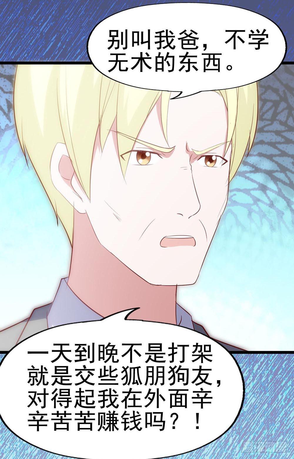第六十三话&middot;温柔陷阱(1/2)-第63话
