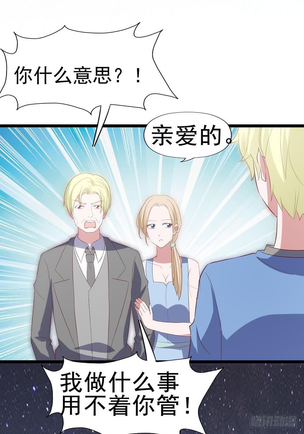 第六十三话&middot;温柔陷阱(1/2)-第63话