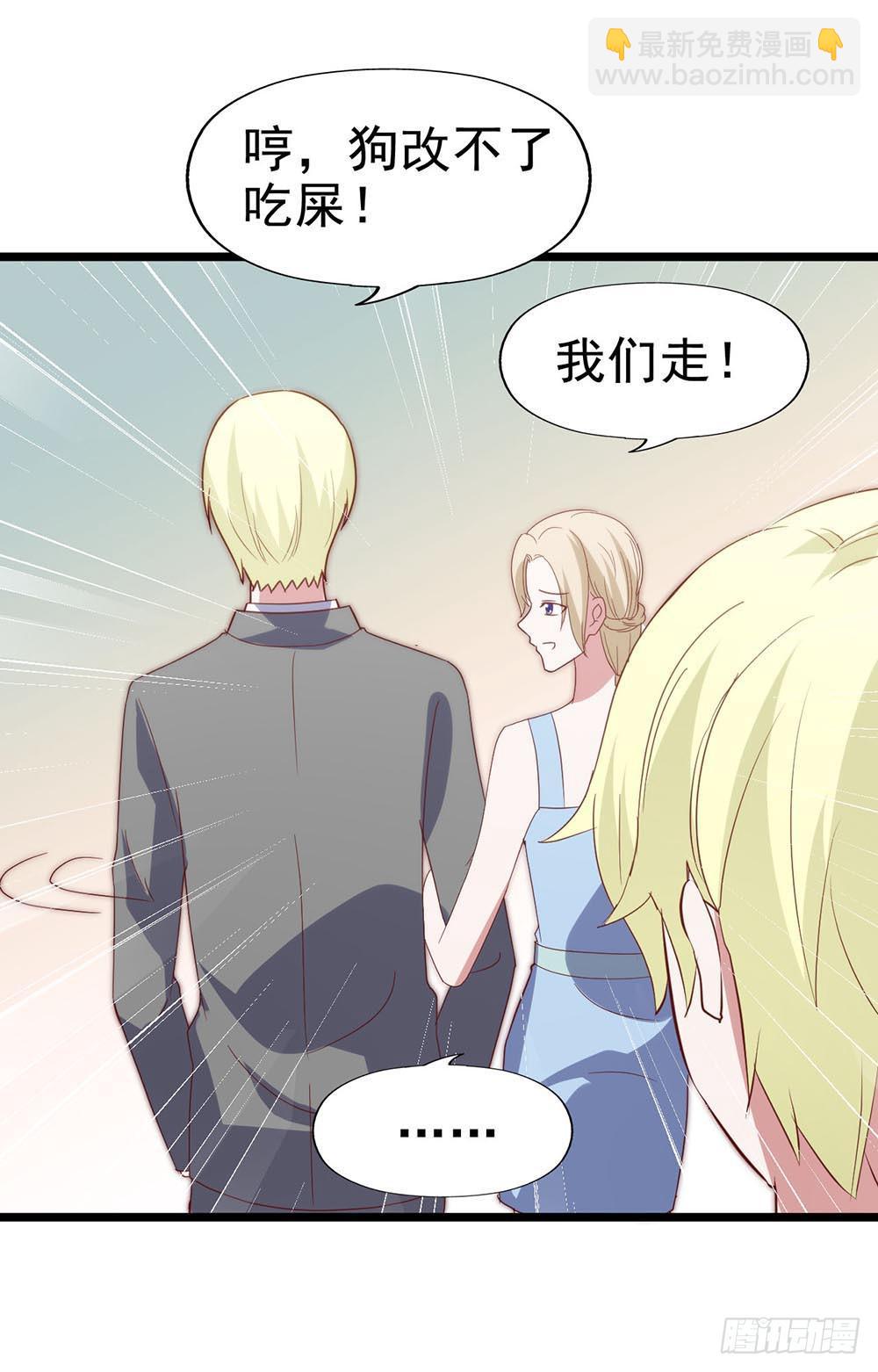 第六十三话&middot;温柔陷阱(1/2)-第63话