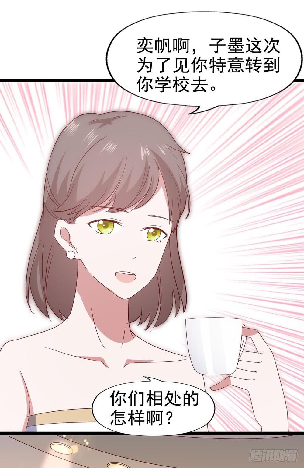 第六十三话&middot;温柔陷阱(1/2)-第63话