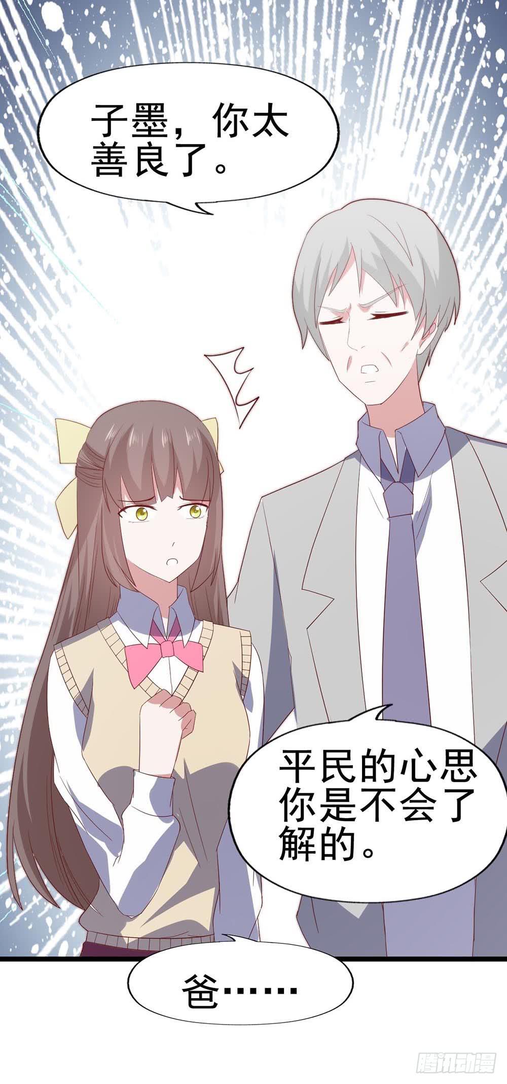 第六十五话&middot;相信我，傅奕帆(1/2)-第65话