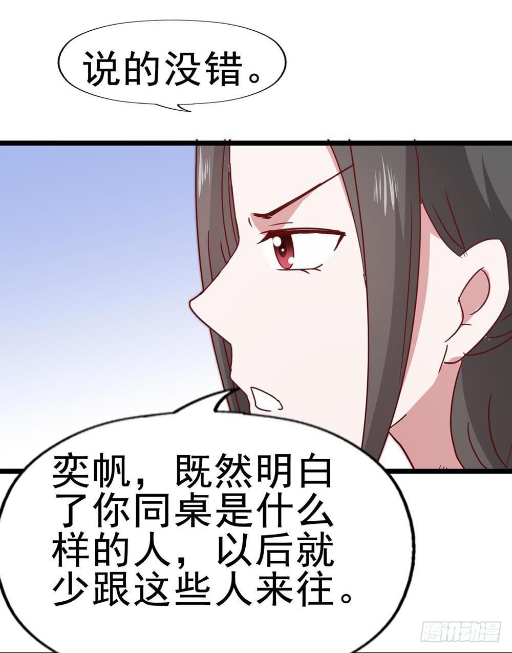 第六十五话&middot;相信我，傅奕帆(1/2)-第65话