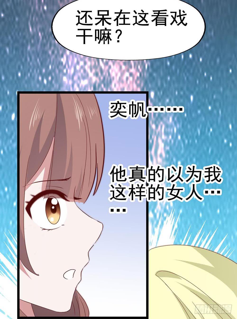 第六十五话&middot;相信我，傅奕帆(1/2)-第65话