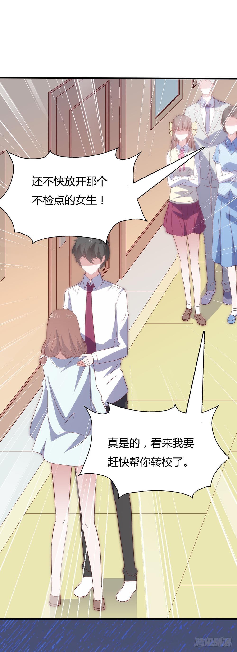 第六十五话&middot;相信我，傅奕帆(1/2)-第65话