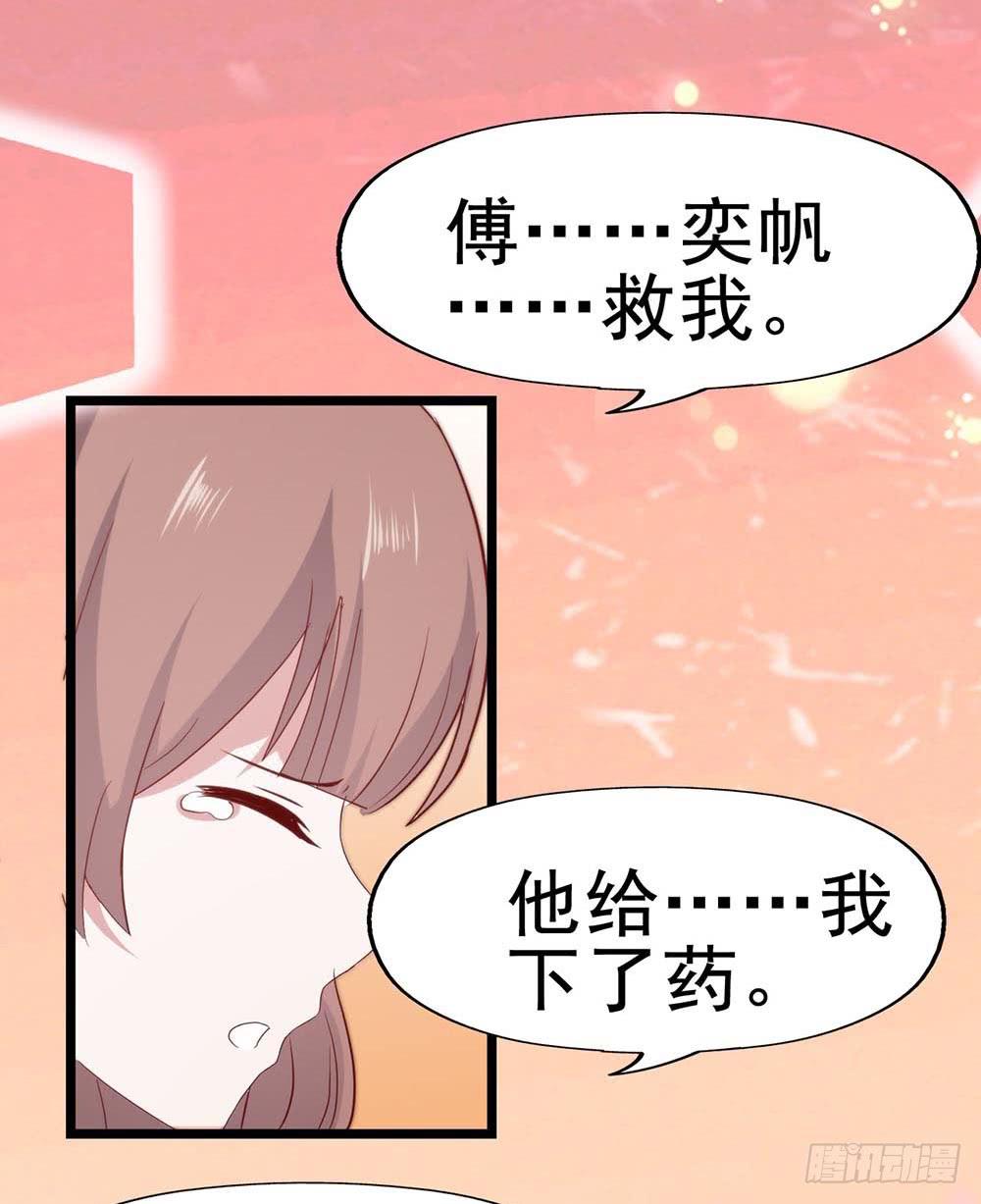 第六十五话&middot;相信我，傅奕帆(1/2)-第65话