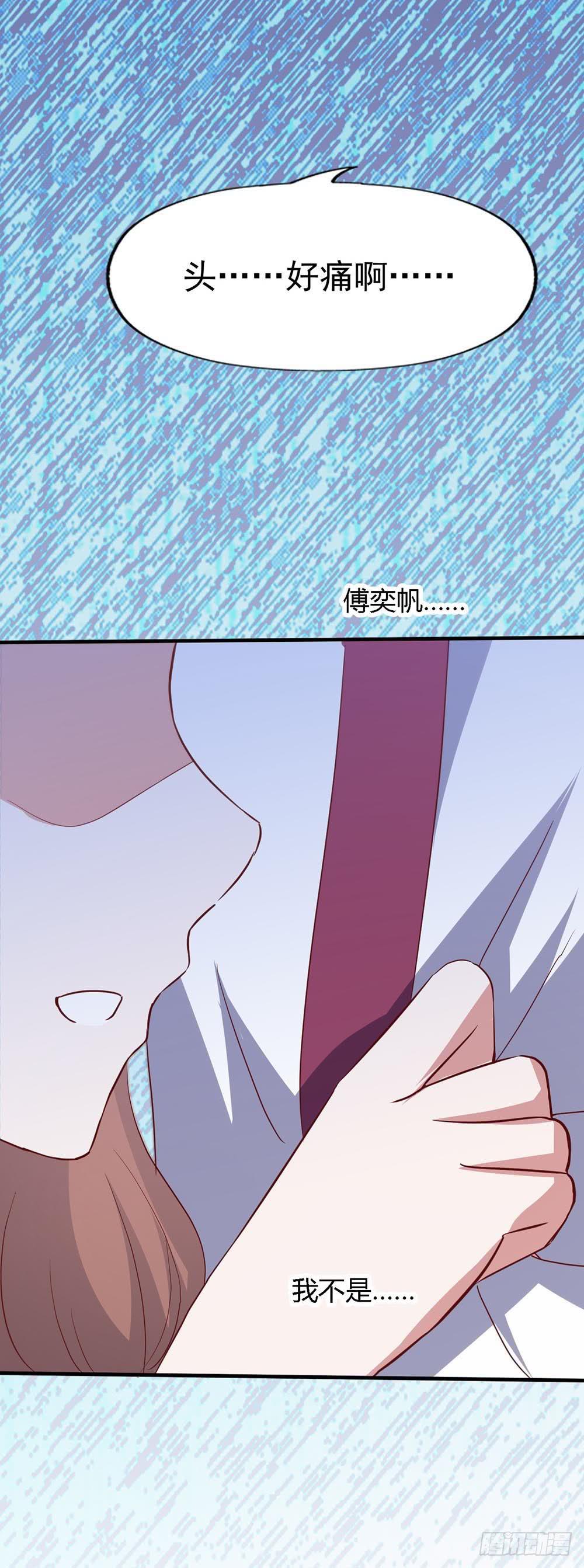 第六十五话&middot;相信我，傅奕帆(1/2)-第65话