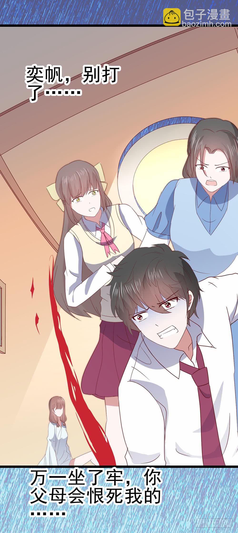第六十五话&middot;相信我，傅奕帆(1/2)-第65话