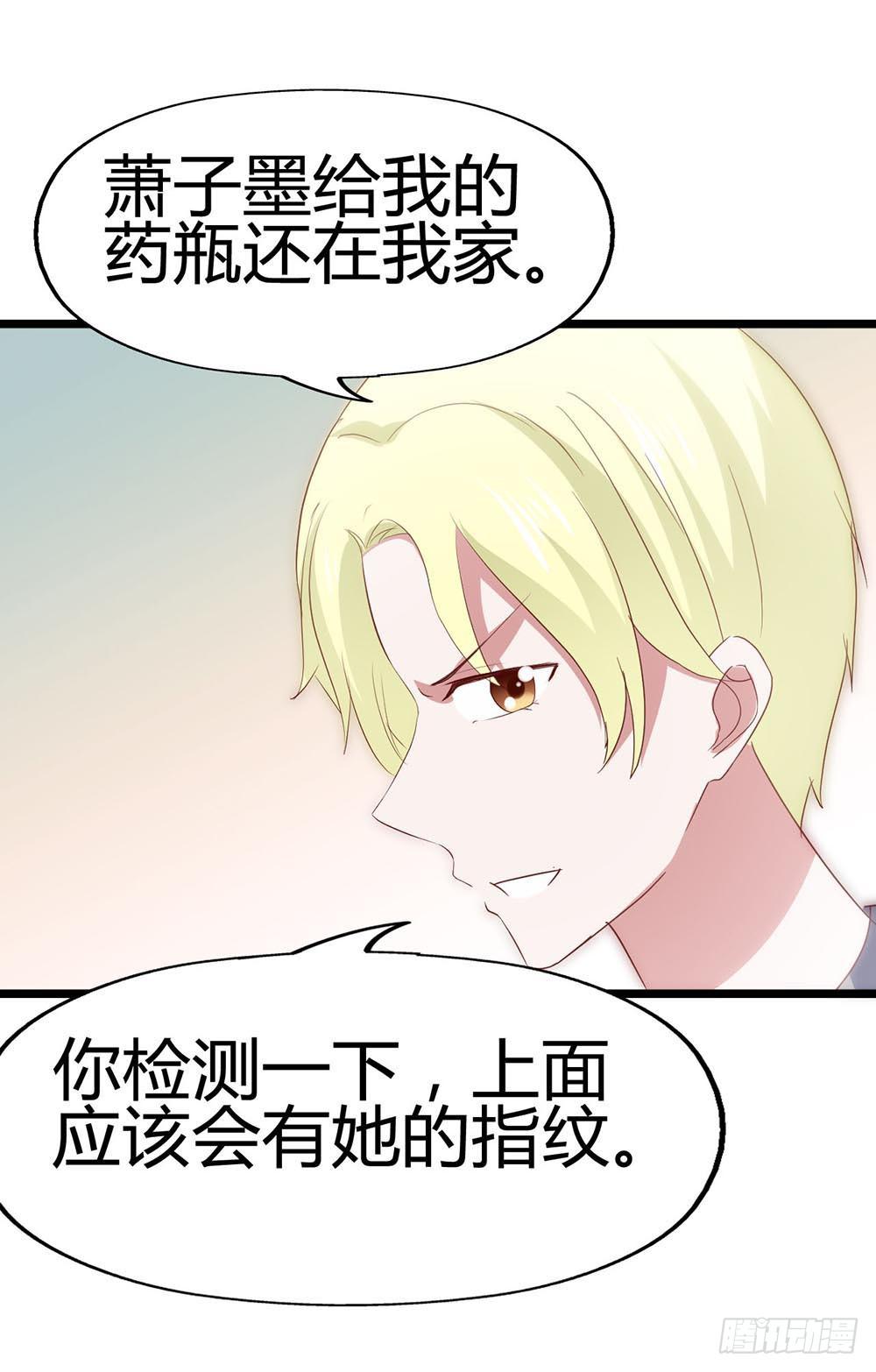 第六十七话&middot;萧子墨OUT！(1/2)-第67话