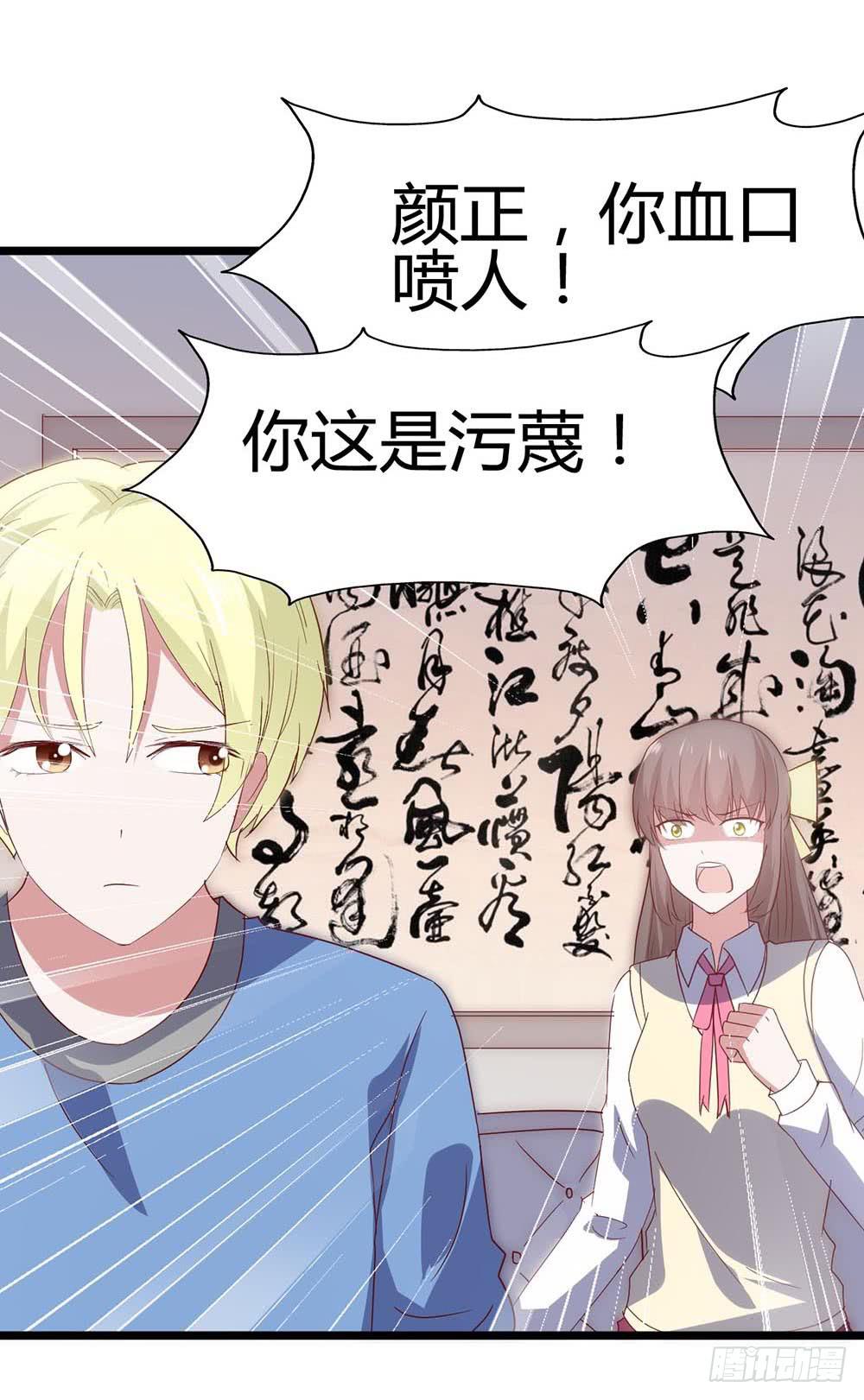 第六十七话&middot;萧子墨OUT！(1/2)-第67话