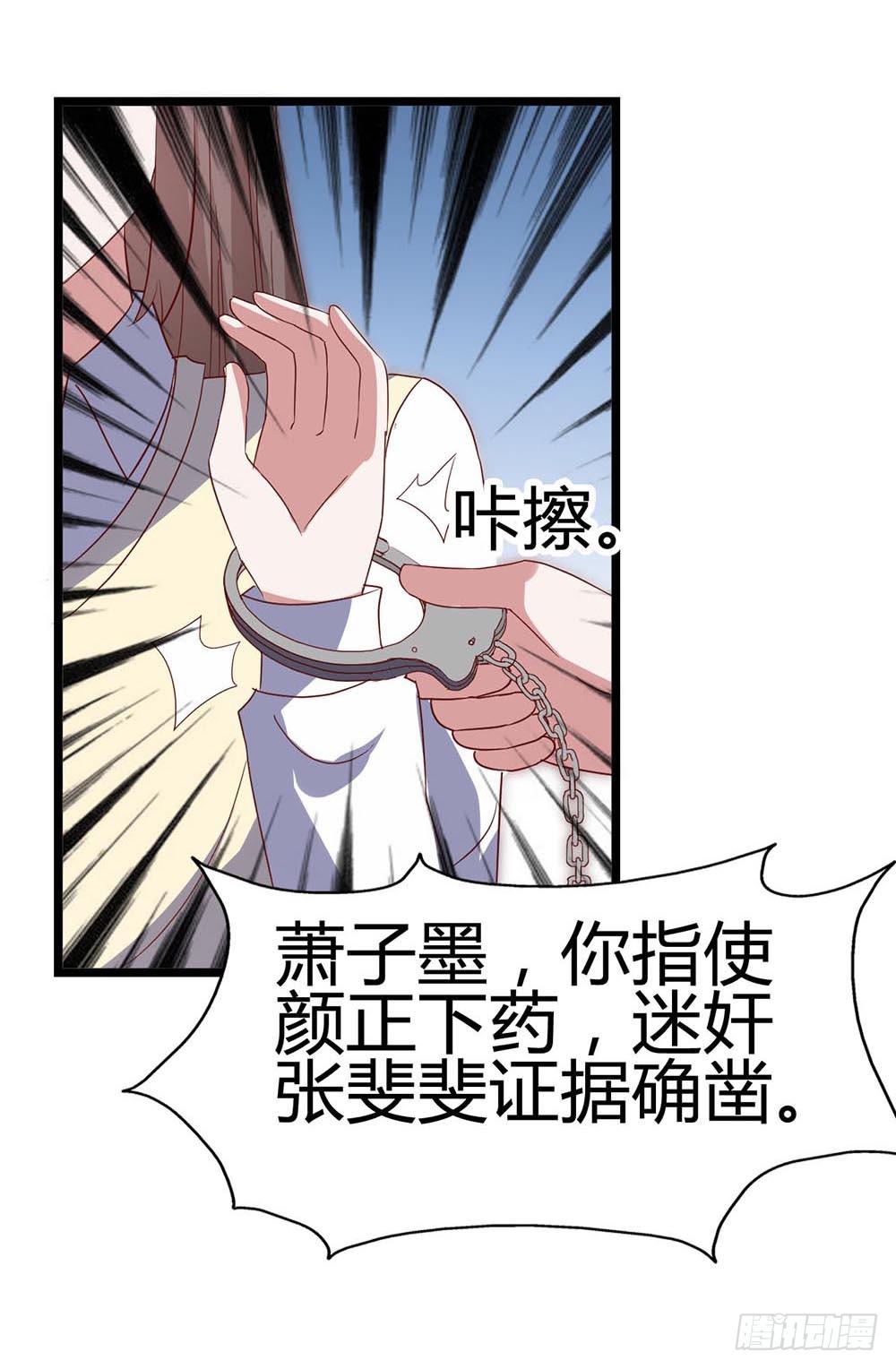 第六十七话&middot;萧子墨OUT！(1/2)-第67话