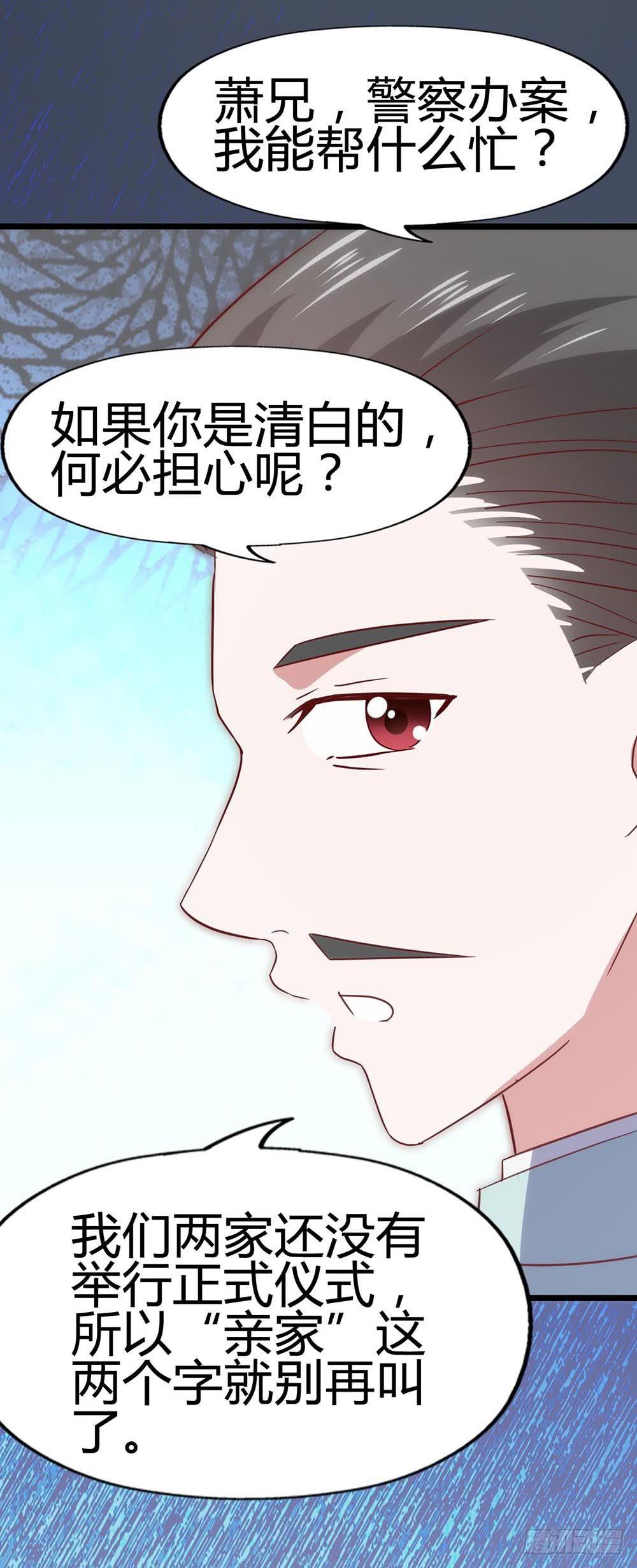 第六十七话&middot;萧子墨OUT！(1/2)-第67话