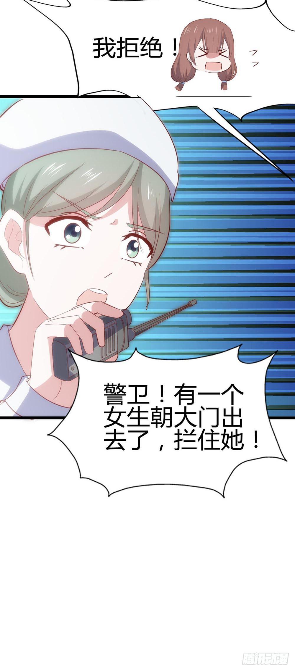 第六十七话&middot;萧子墨OUT！(1/2)-第67话