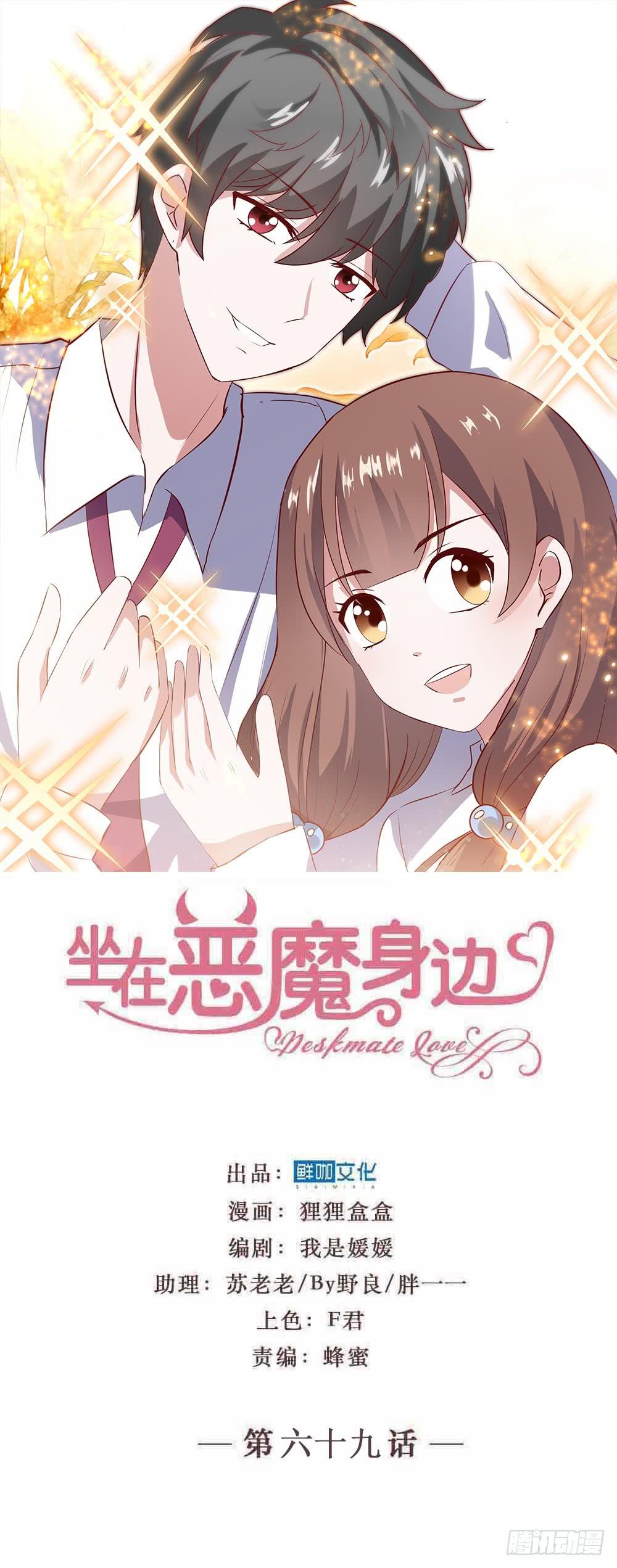 第六十九话&middot;黑凤梨(1/2)-第69话
