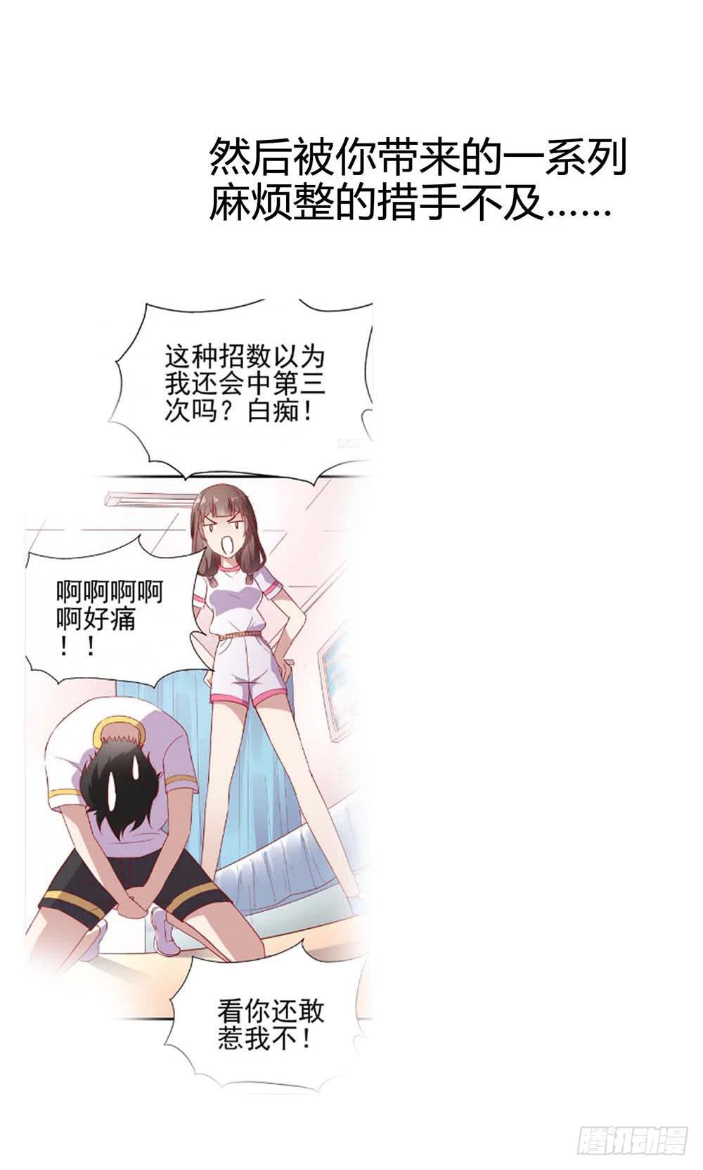 第六十九话&middot;黑凤梨(1/2)-第69话