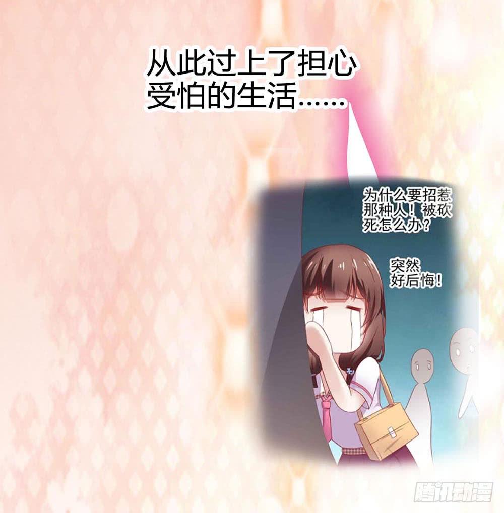 第六十九话&middot;黑凤梨(1/2)-第69话