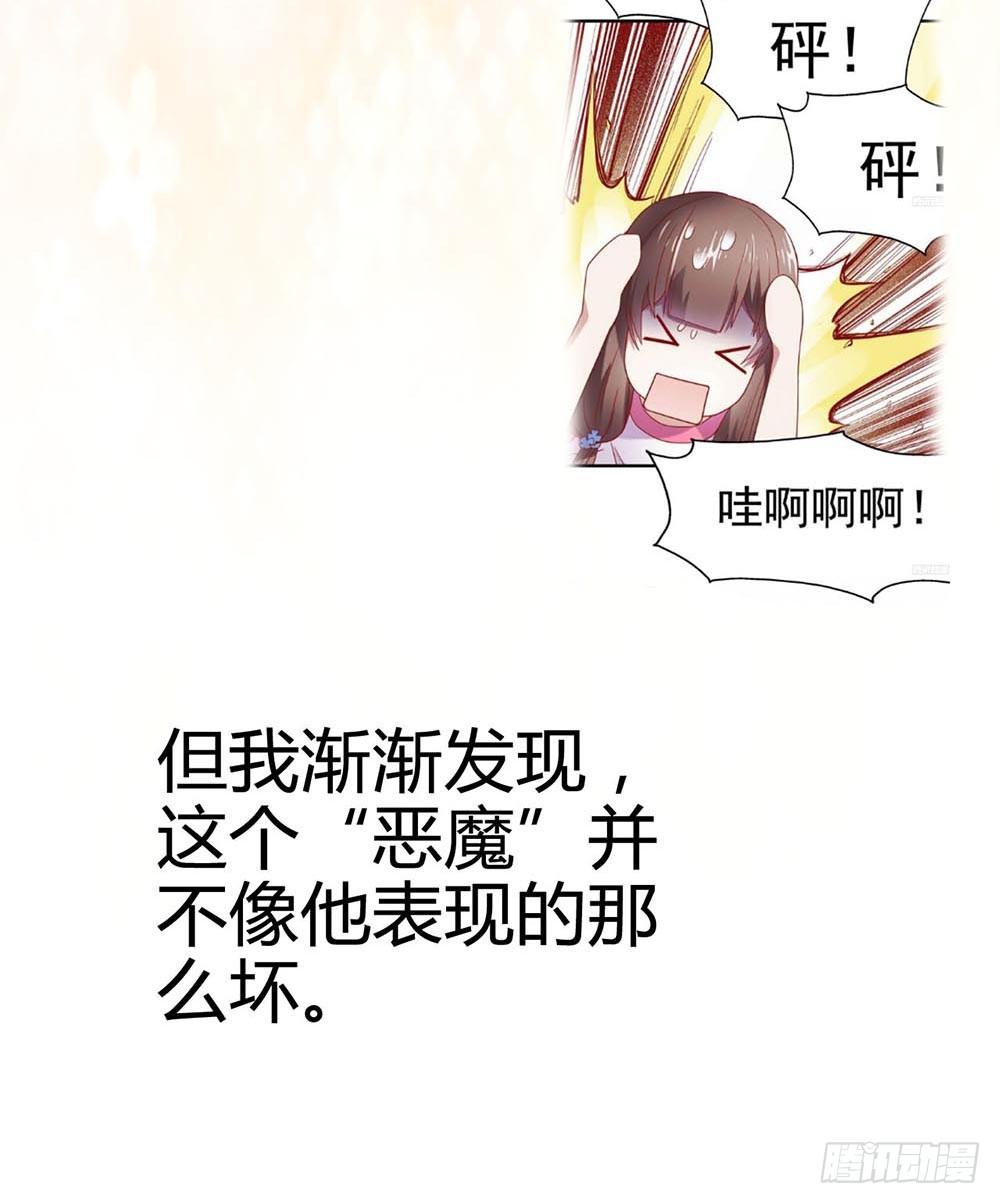 第六十九话&middot;黑凤梨(1/2)-第69话