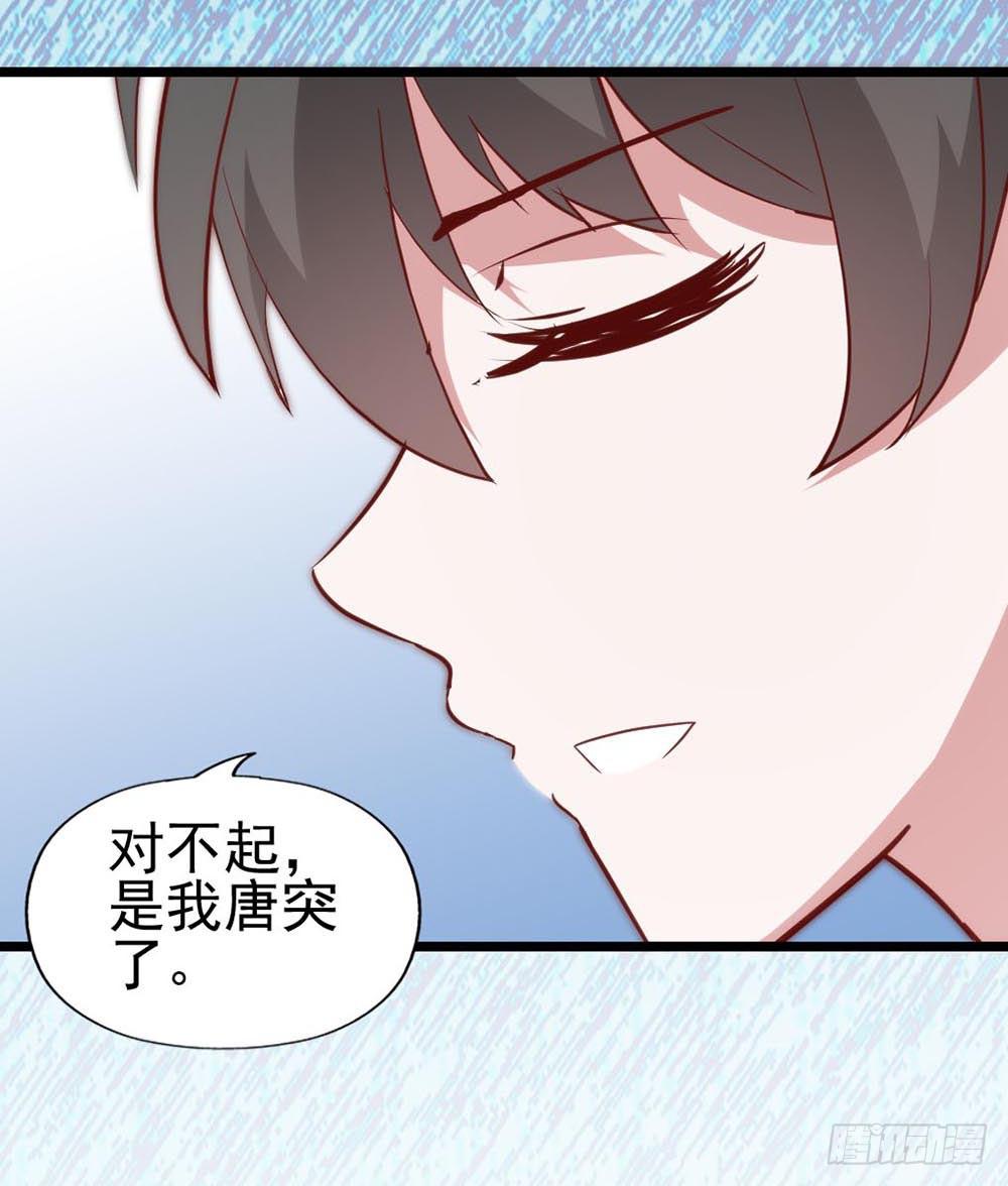 第六十九话&middot;黑凤梨(1/2)-第69话