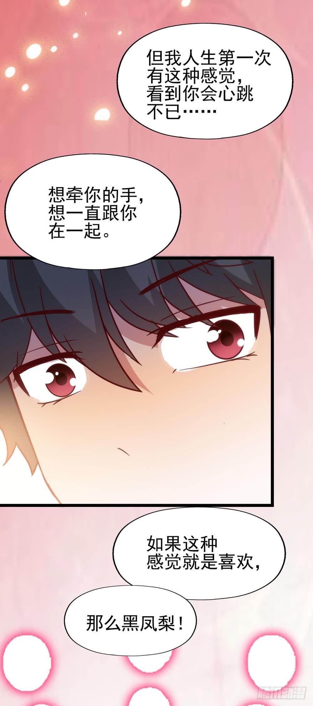 第六十九话&middot;黑凤梨(1/2)-第69话