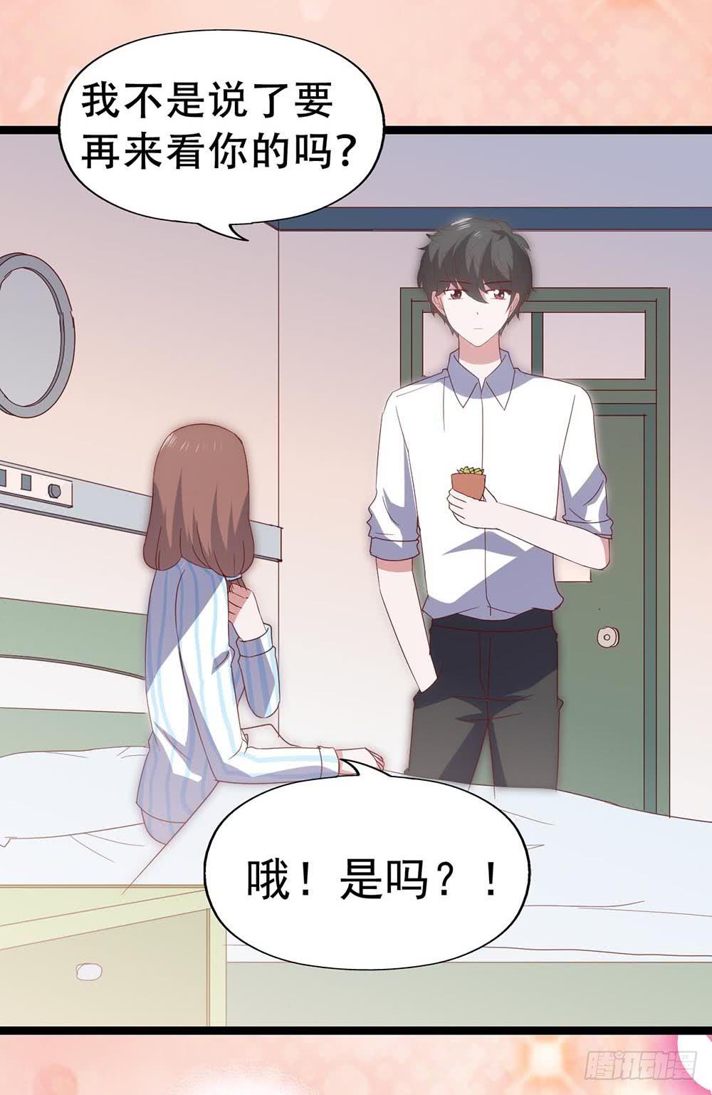 第七十一话&middot;我的男朋友(1/2)-第71话