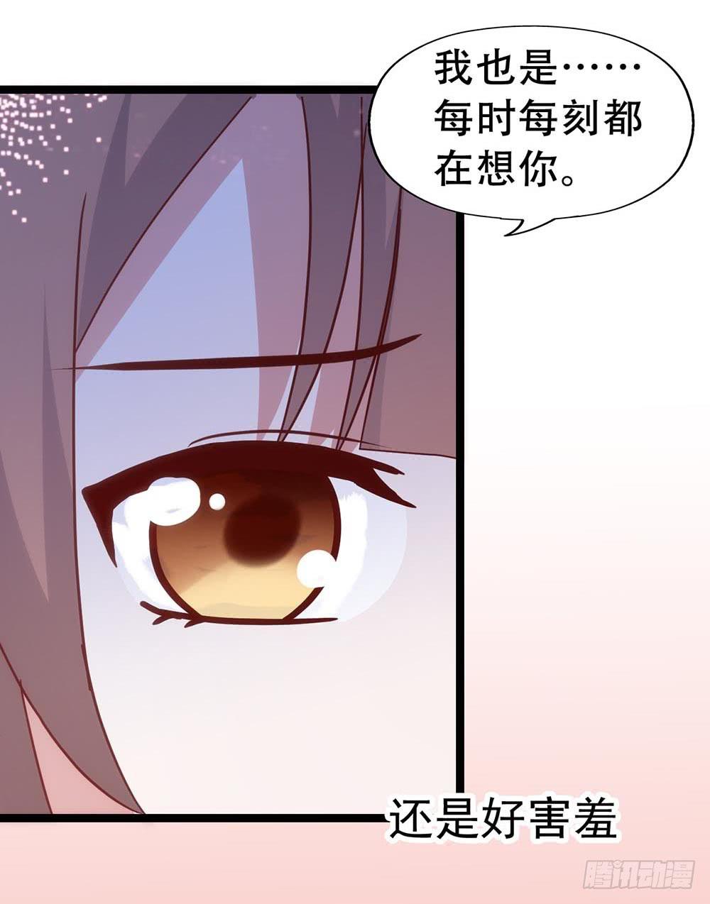 第七十一话&middot;我的男朋友(1/2)-第71话