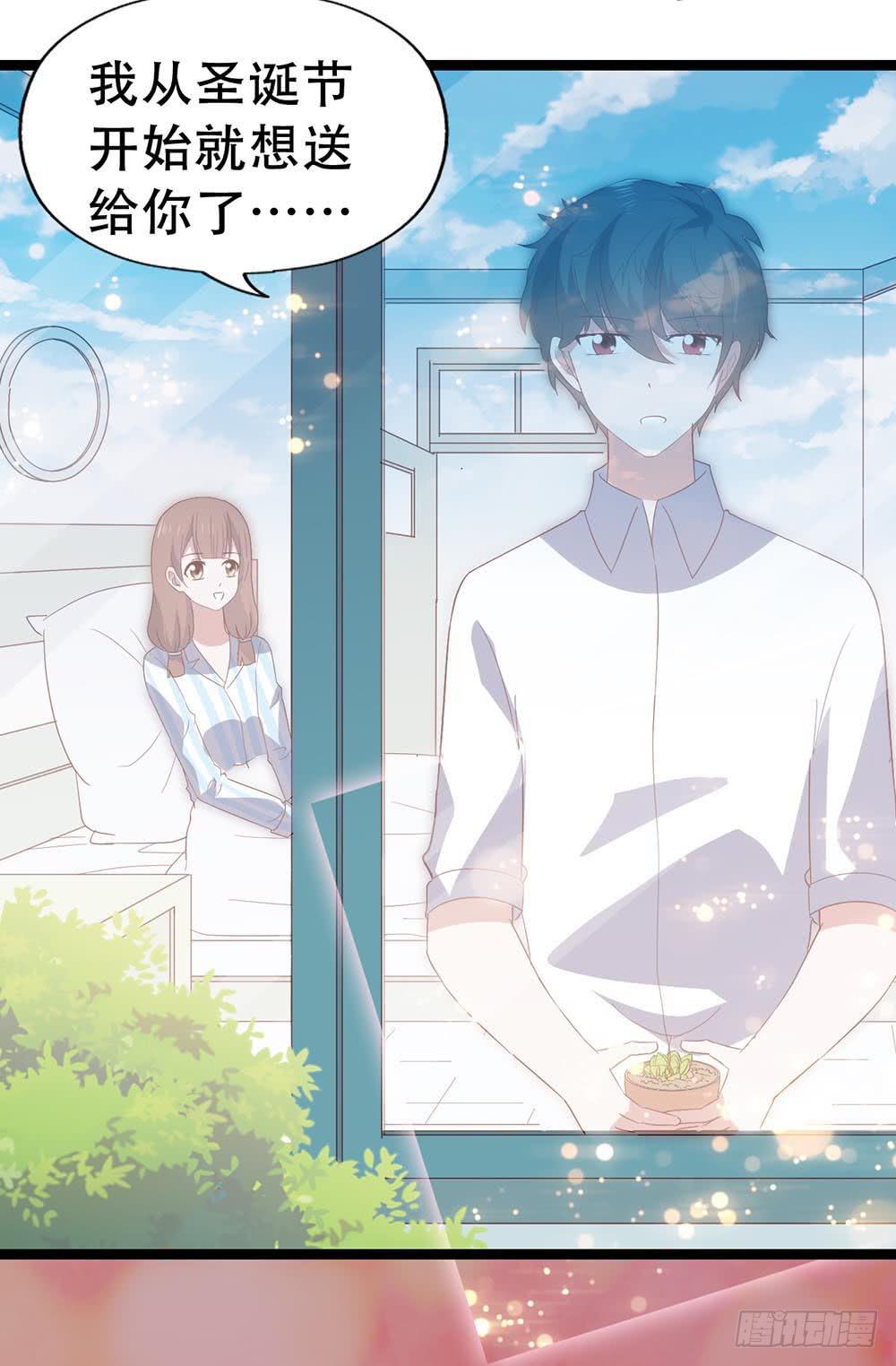 第七十一话&middot;我的男朋友(1/2)-第71话