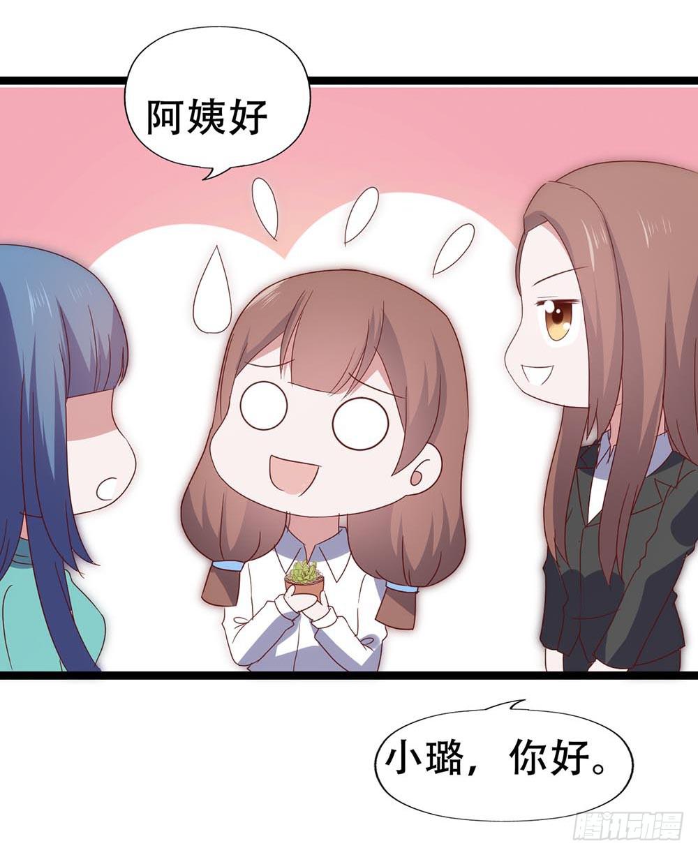 第七十一话&middot;我的男朋友(1/2)-第71话