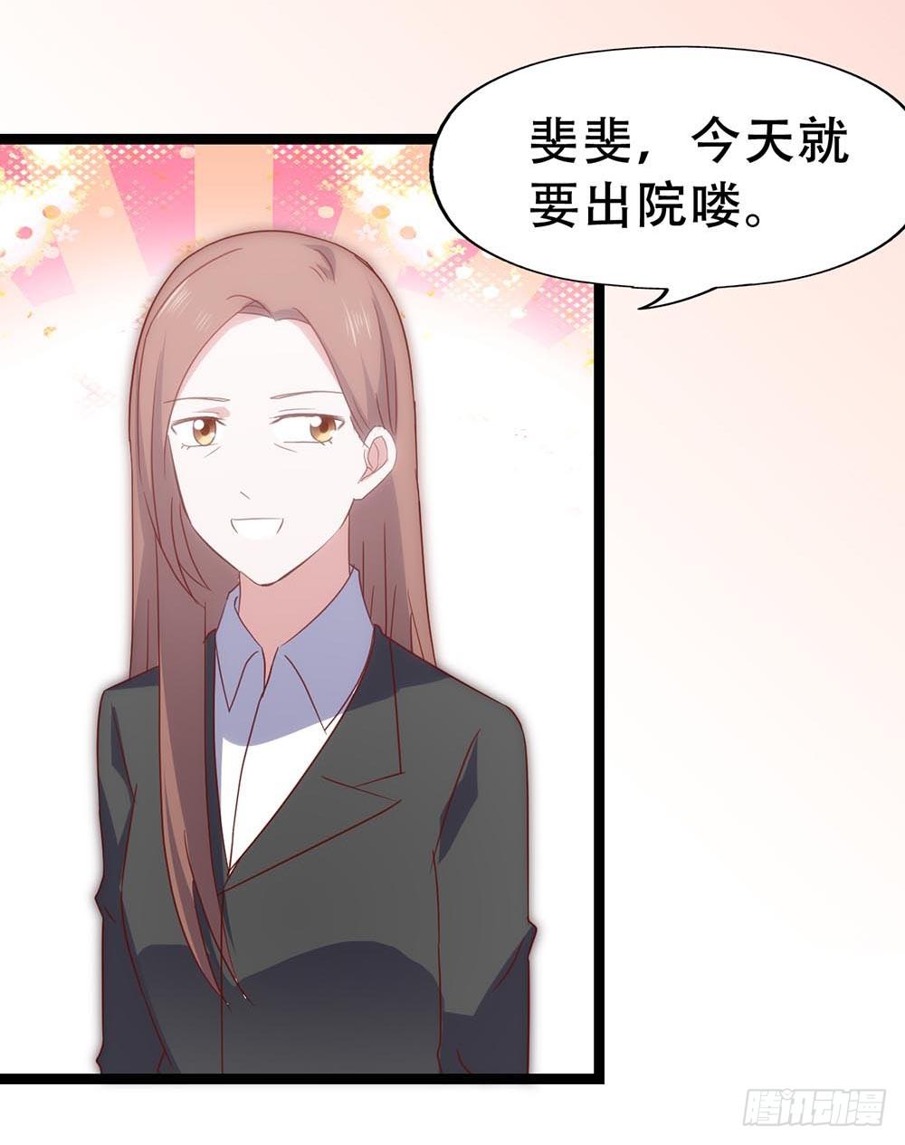 第七十一话&middot;我的男朋友(1/2)-第71话