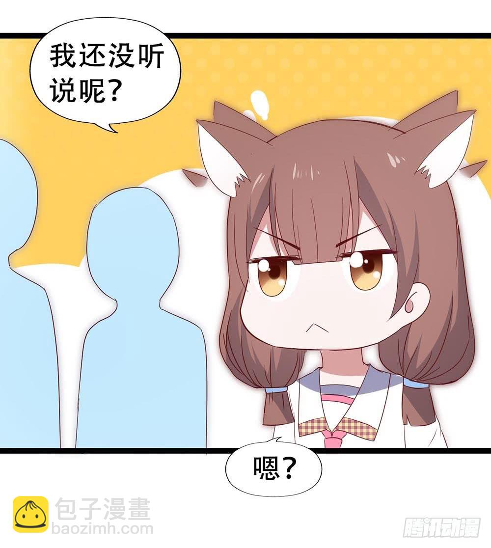 第七十一话&middot;我的男朋友(1/2)-第71话