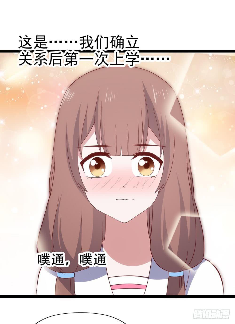 第七十一话&middot;我的男朋友(1/2)-第71话
