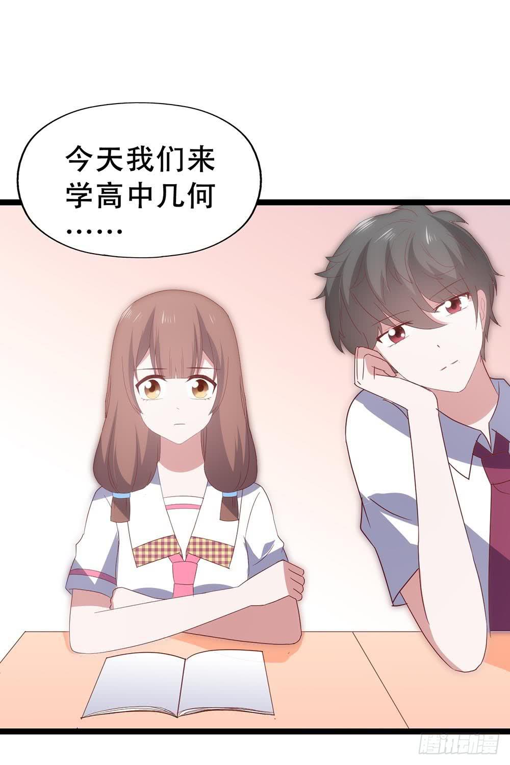 第七十一话&middot;我的男朋友(1/2)-第71话