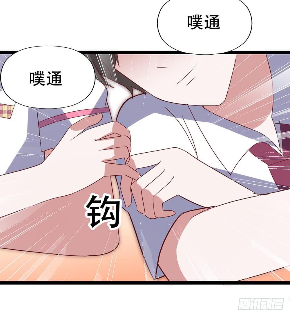 第七十一话&middot;我的男朋友(1/2)-第71话