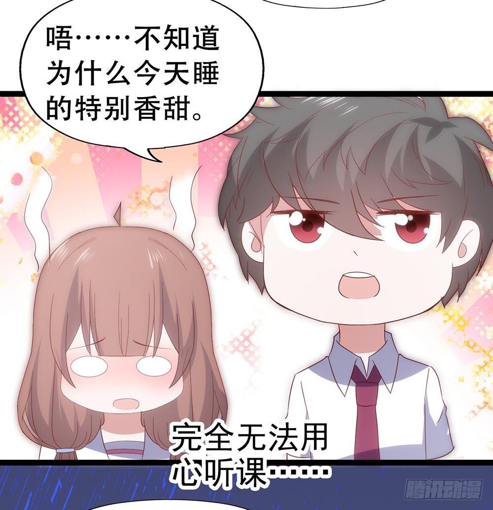 第七十一话&middot;我的男朋友(1/2)-第71话